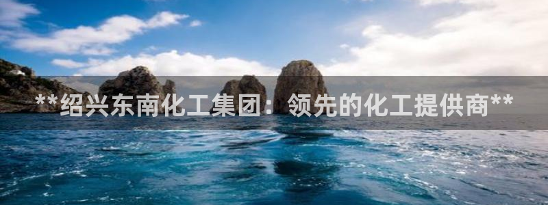 球盟会综合体育平台怎么样