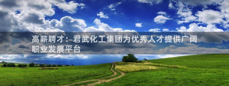 球盟会优惠领取网站