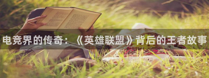 乐竞电竞官网